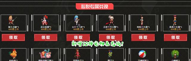 dnf心悦会员免做卡是什么？如何申请？