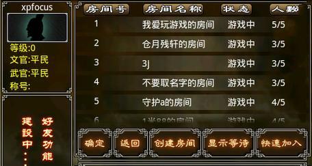 三国杀ol互通版手机账号登录步骤？