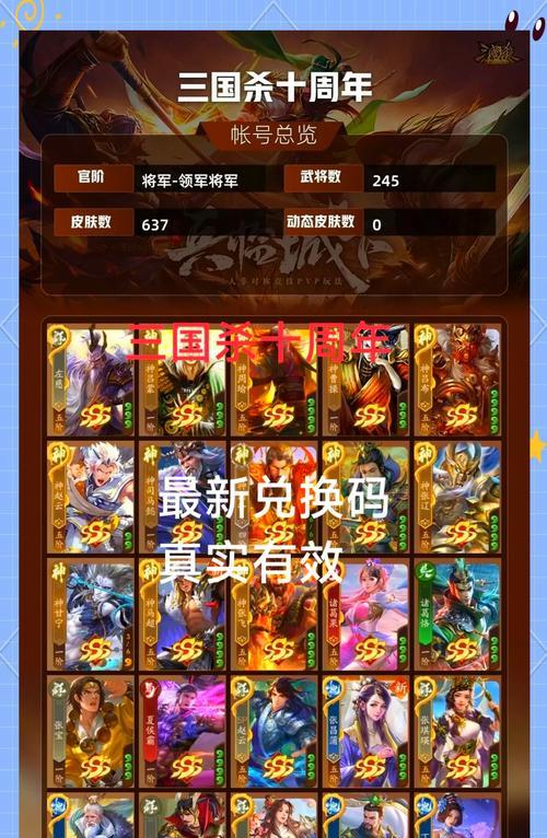 三国杀五一促销活动何时截止？