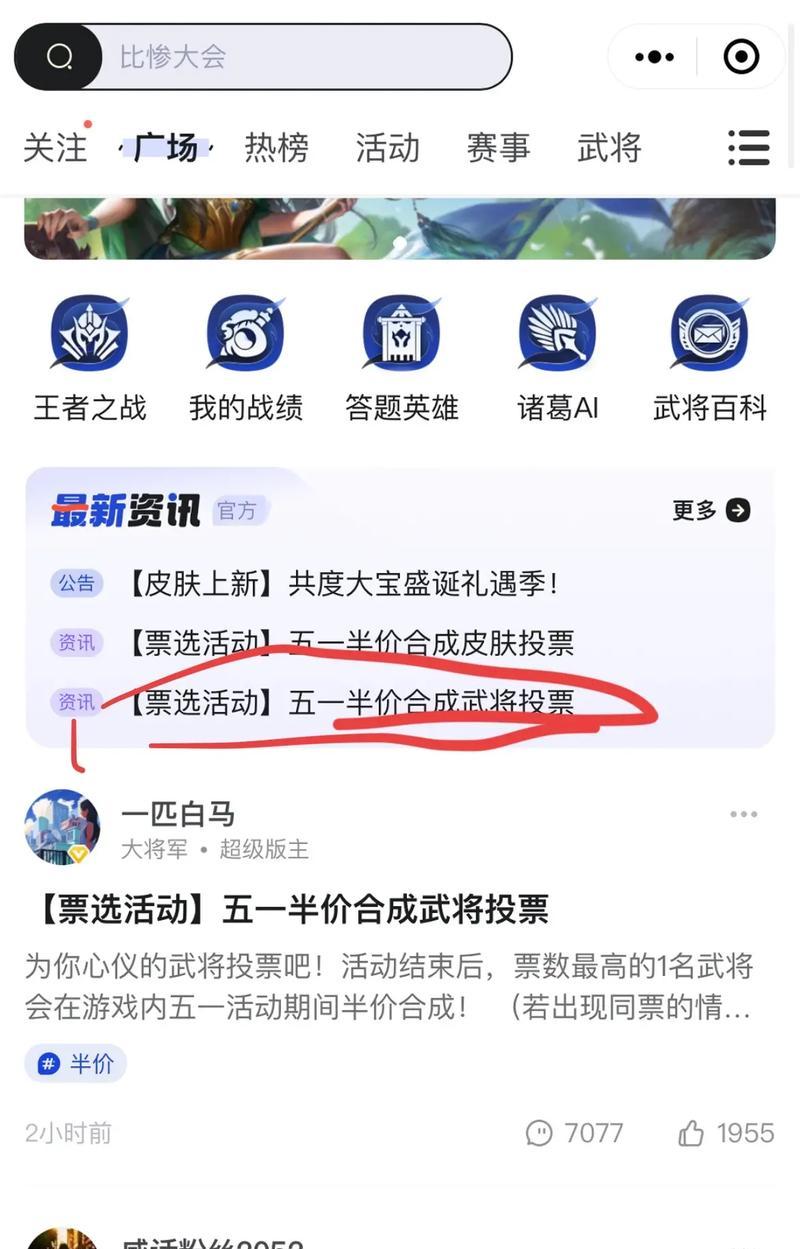 三国杀五一促销活动何时截止？