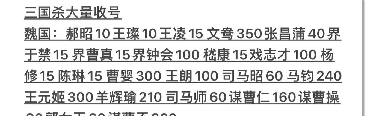 三国杀五一促销活动何时截止？
