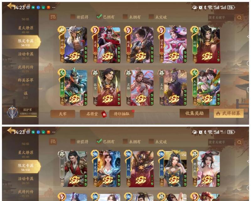 传说十星在三国杀中的作用是什么？