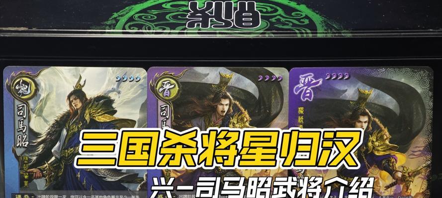 传说十星在三国杀中的作用是什么？