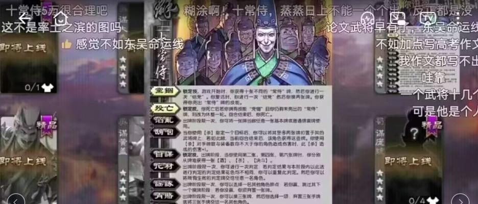 传说十星在三国杀中的作用是什么？