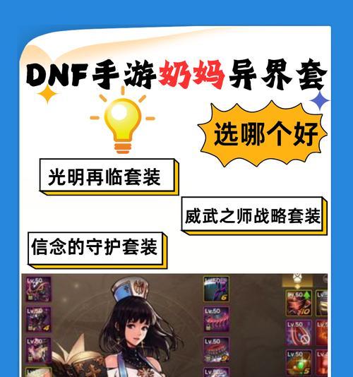 dnf异界套转移方法是什么？需要哪些条件？