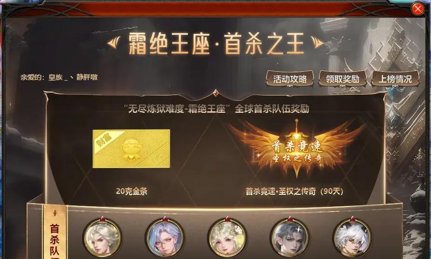 魔域当前活动有哪些？活动参与的奖励是什么？