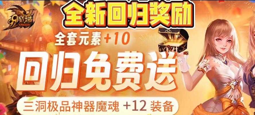 魔域当前活动有哪些？活动参与的奖励是什么？