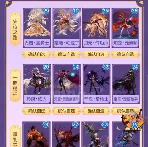 地下城狂龙职业搭配哪些卡片最经济？卡片选择技巧是什么？