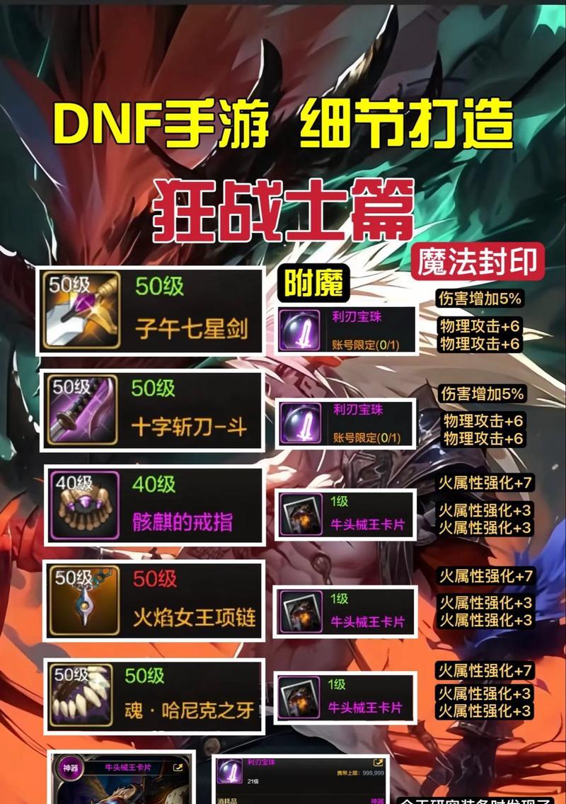 地下城狂龙职业搭配哪些卡片最经济？卡片选择技巧是什么？