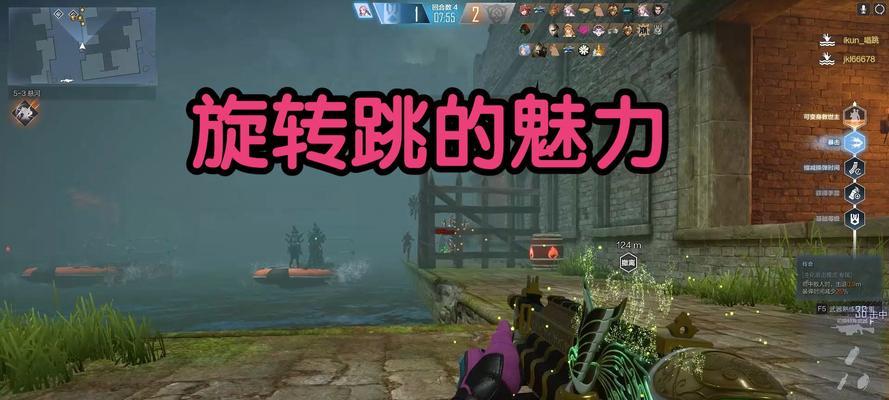 端游cf中的旋转技巧是什么？如何在游戏中实现快速转身？