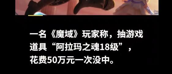 魔域打阿拉玛之魂跳级有什么用？跳级的策略和好处是什么？