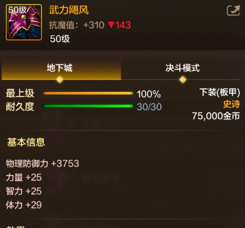 地下城战斗之风为何排名第一？其优势是什么？
