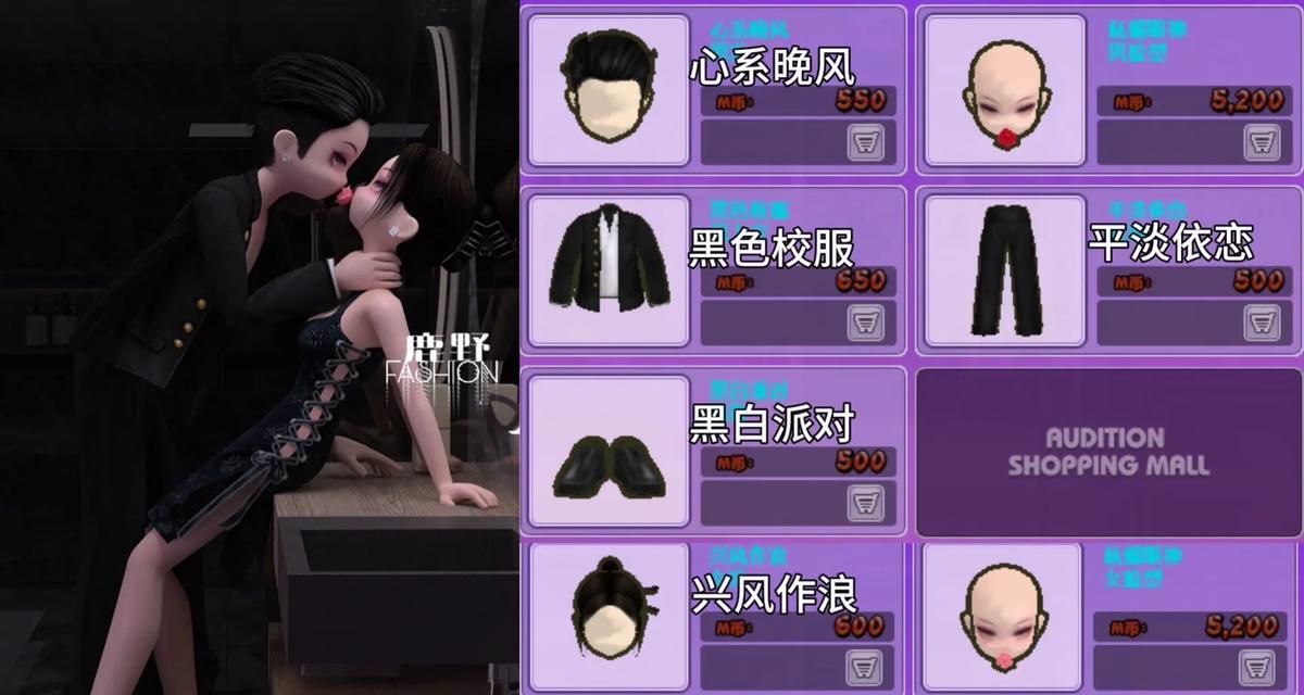 劲舞团切换官服和私服的方法是什么？