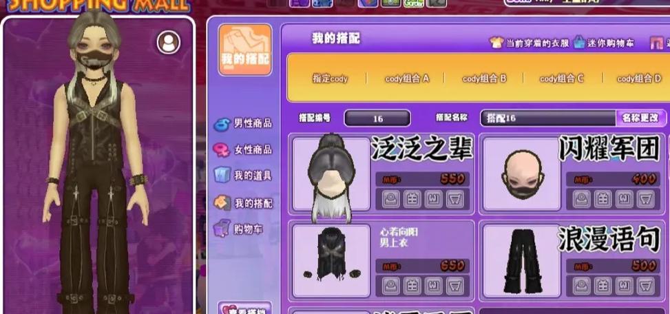 劲舞团切换官服和私服的方法是什么？