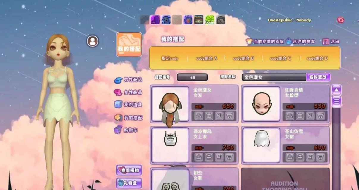 劲舞团切换官服和私服的方法是什么？