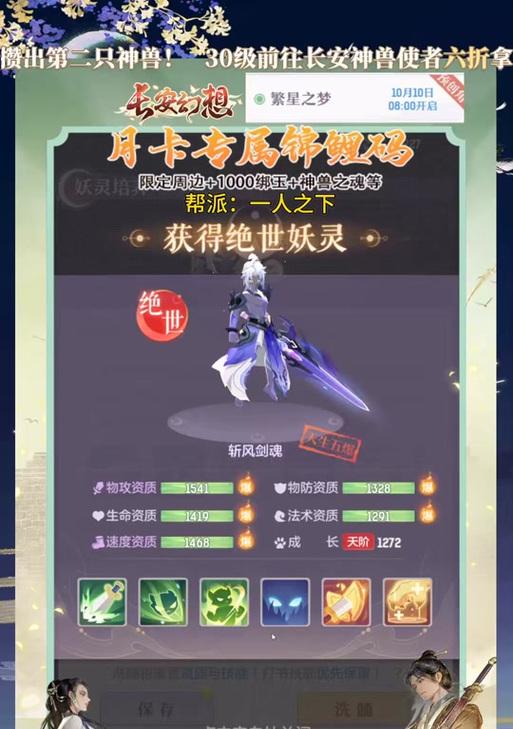 长安幻想剑魂装备特技获取方法是什么？