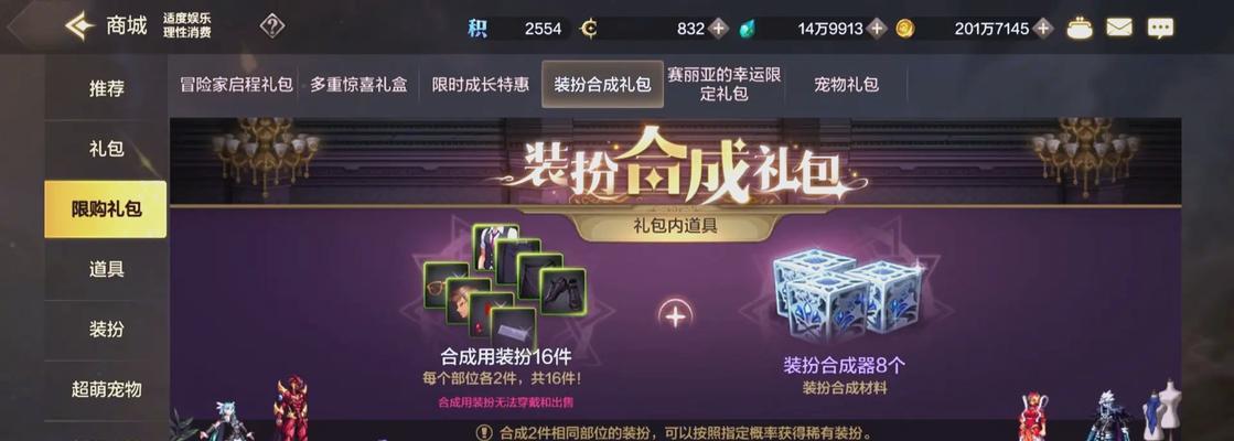 低级装扮获取途径？是否可以通过合成获得？