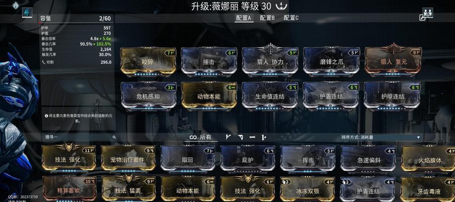 星际战甲宝石如何开启技能？宝石技能的激活条件是什么？
