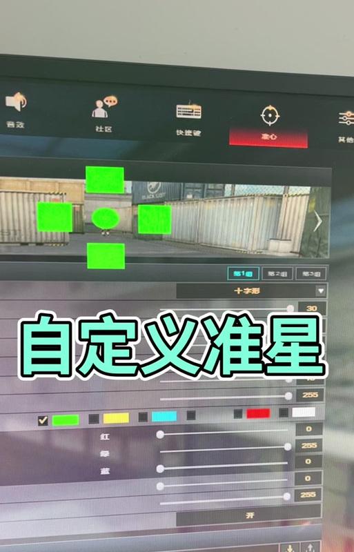 CF中准星如何调整高低？调整准星的好处是什么？