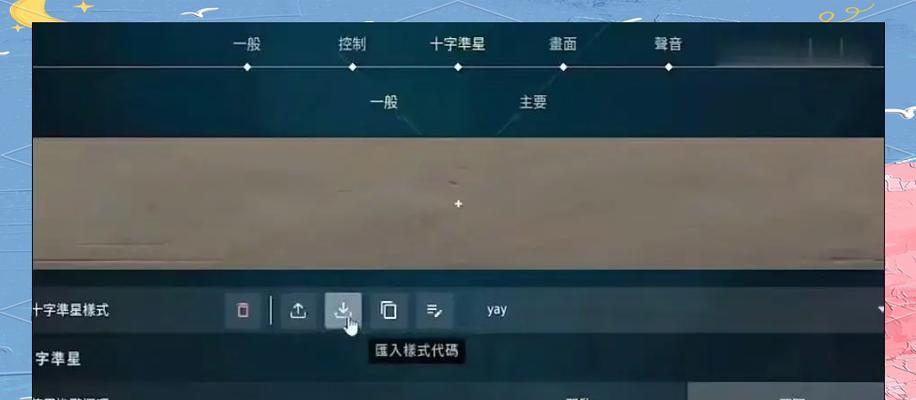 CF中准星如何调整高低？调整准星的好处是什么？