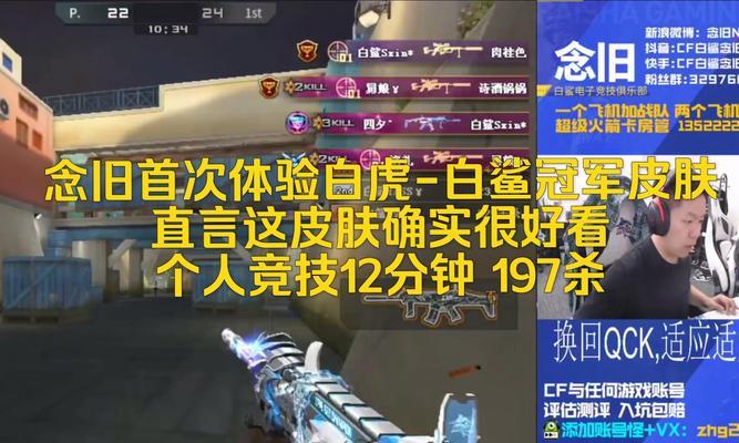 cf手游白鲨冠军皮肤多少钱？购买后有何特殊效果？