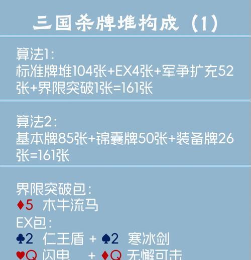如何在三国杀中提高牌技水平？