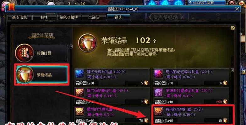 疯狂地下城中神器的升级方法是什么？