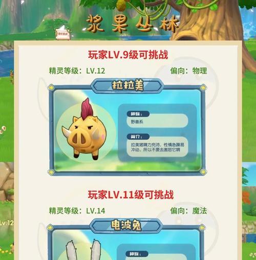 摩尔庄园赛马大赛如何增强属性？