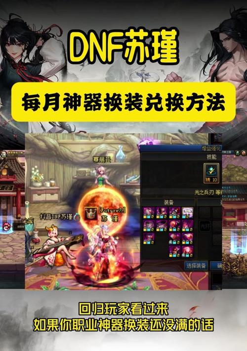 地下城装备更换策略是什么？如何经济高效地换装？