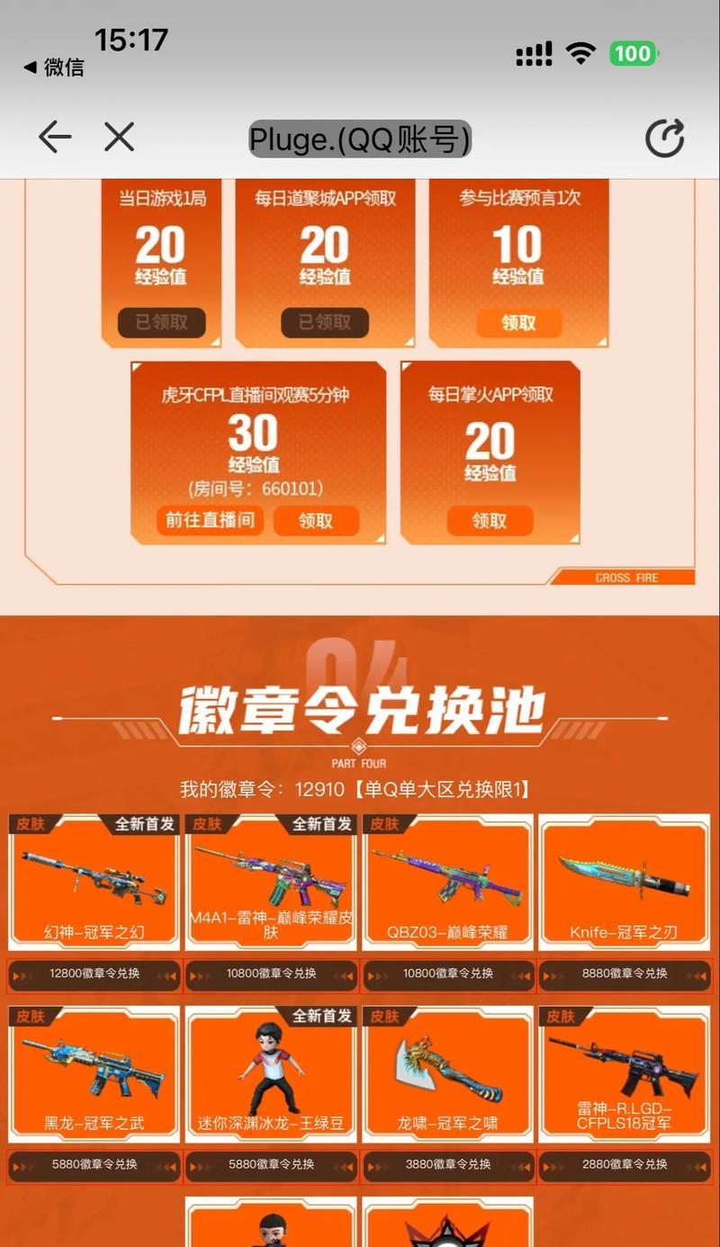 幻神在cf罕见箱子中开出需要多少？价格是多少？