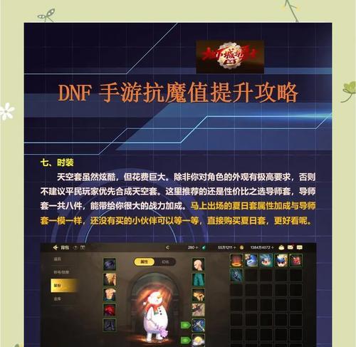 DNF刷魔抗的技巧有哪些？