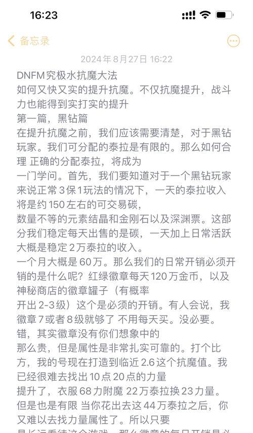 DNF刷魔抗的技巧有哪些？