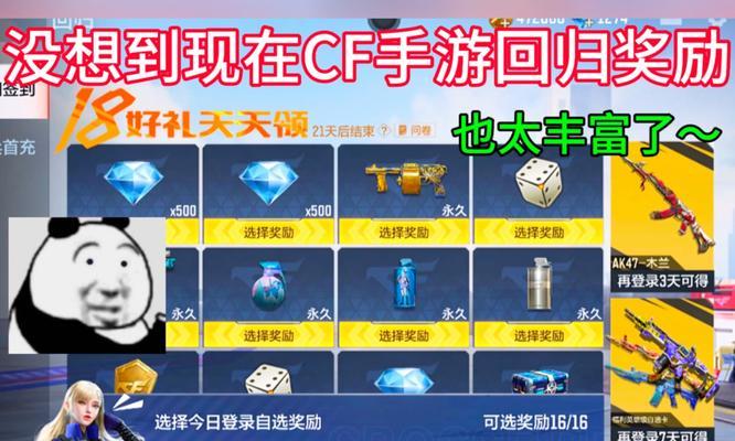 cf手游回归账号钻石奖励数量是多少？领取流程是怎样的？