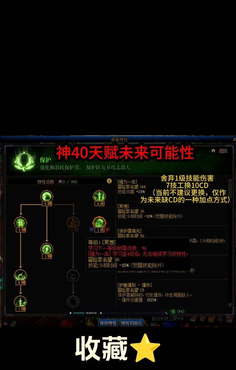 剑魂天赋点满属性需要哪些条件？如何规划？