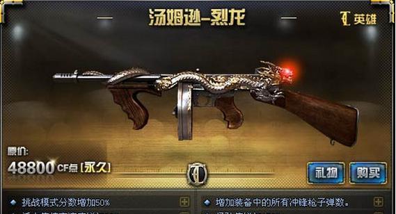 cf五把冲锋枪能增加多少子弹？如何获取这些子弹？