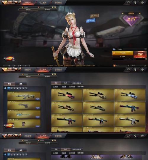 CF中如何修改武器属性？修改武器的正确方法是什么？