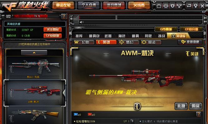 CF中如何修改武器属性？修改武器的正确方法是什么？