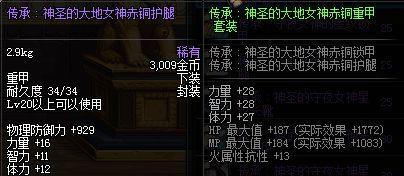 地下城老版传承套特效获取方法是什么？特效有什么作用？