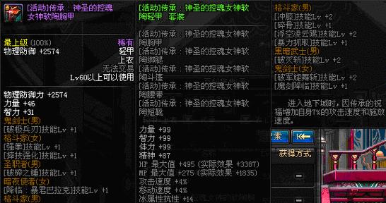 地下城老版传承套特效获取方法是什么？特效有什么作用？