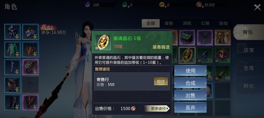 魔域传说角色选择方法是什么？如何自定义角色外观？