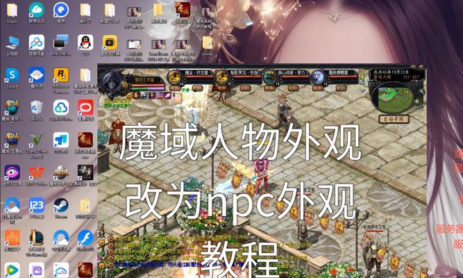 魔域传说角色选择方法是什么？如何自定义角色外观？