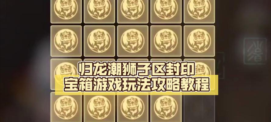 龙年宝箱的开启条件是什么？如何正确开启宝箱？