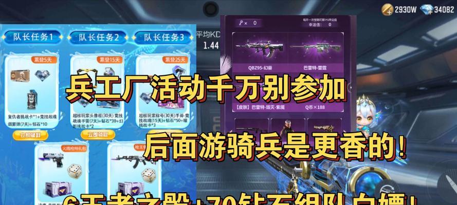 游骑兵价格是多少？王者武器库中如何购买游骑兵？