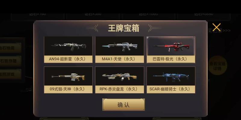 cf手游达到600级能领取多少箱子？箱子内容物有哪些？