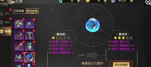 酥饼八荒在完美世界中如何获取？