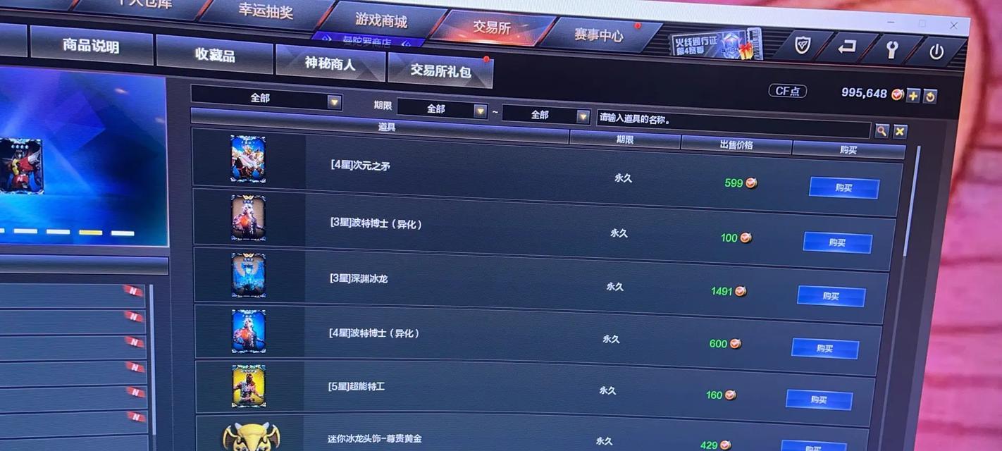 CF中一点卷的价值是多少？
