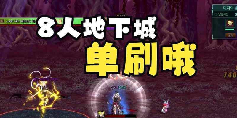 dnf韩服委托地下城应该刷什么？刷什么更有效率？