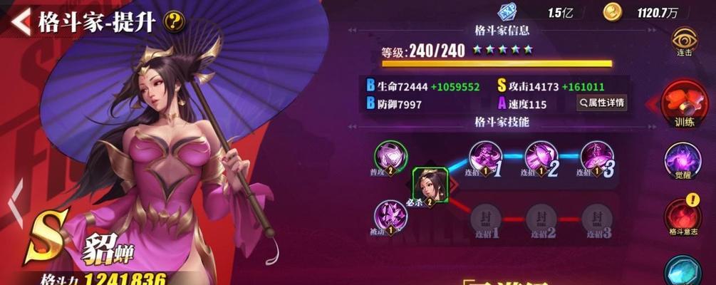 劲舞团怎么玩貂蝉？有哪些操作技巧？