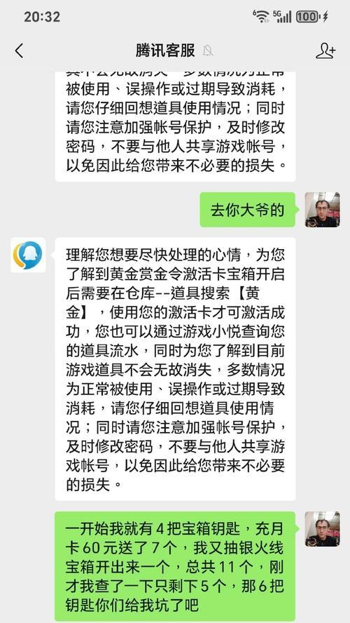 充值到cf手游v4需要多少钱？充值后如何快速升级？