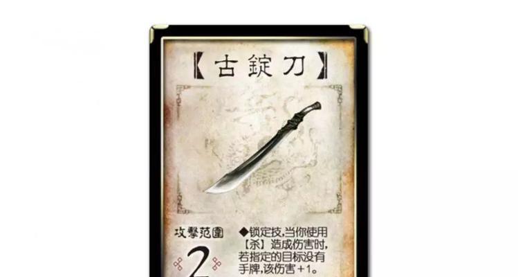 三国杀卡牌青虹剑的作用是什么？如何使用青虹剑？